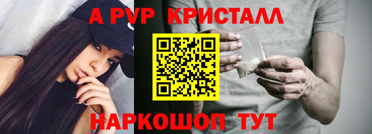 A-PVP Crystall  APVP  Губкинский  А ПВП мука 