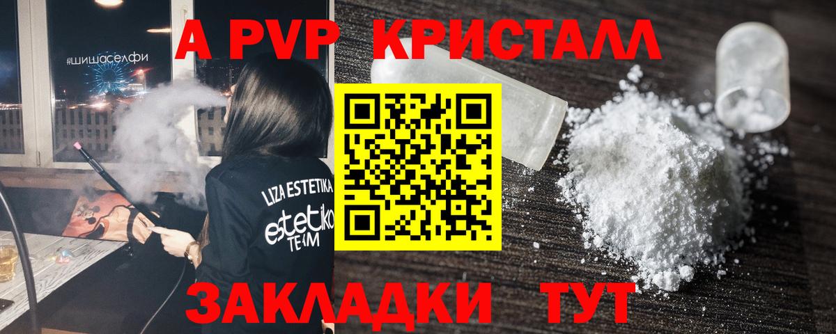 Alpha PVP  Alfa_PVP VHQ  Alfa_PVP СК  Alpha-PVP кристаллы  Вход с VPN  Губкинский 