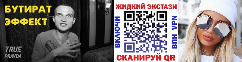 БУТИРАТ вода Губкинский