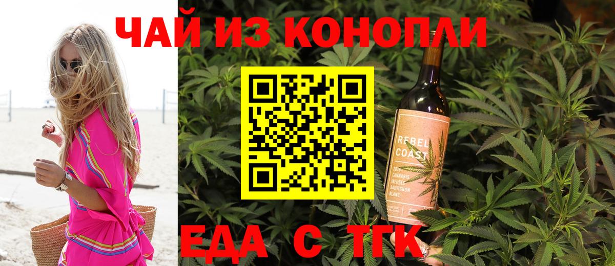 Печенье с ТГК конопля  Губкинский 