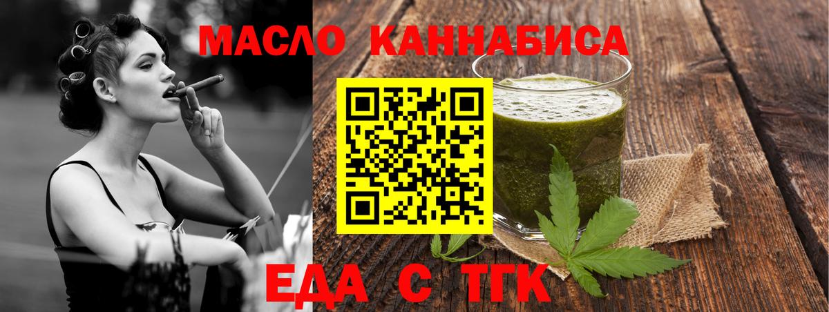 Губкинский  Печенье с ТГК конопля  Вход с VPN 
