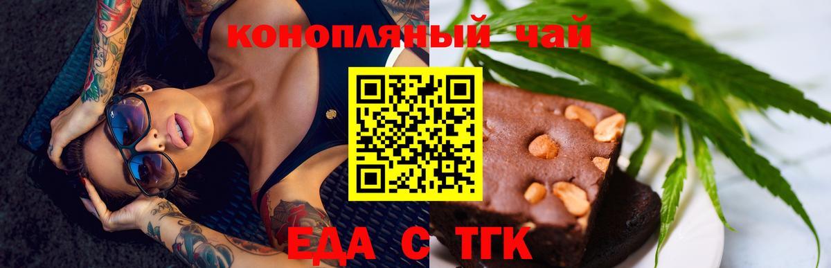 Canna-Cookies конопля  Вход с VPN  Губкинский 