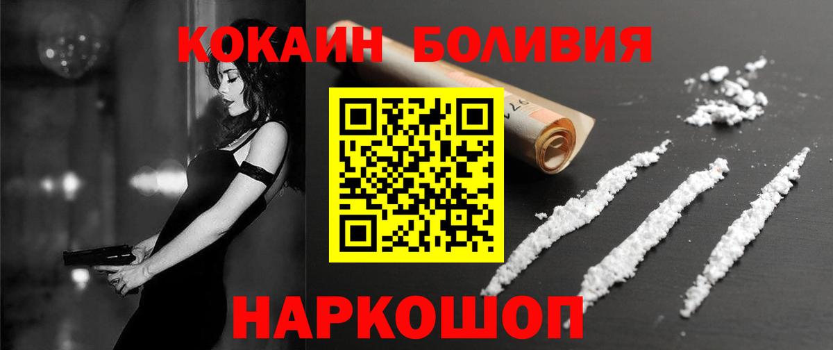 Кокаин FishScale Губкинский
