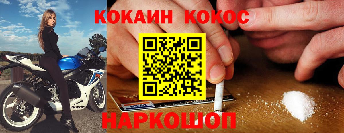 Кокаин Fish Scale Губкинский
