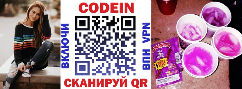 Кодеиновый сироп Lean напиток Lean (лин)  mega маркетплейс  Губкинский  купить  сайты 