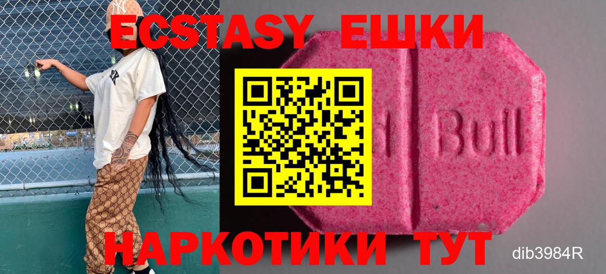 Экстази mix Губкинский
