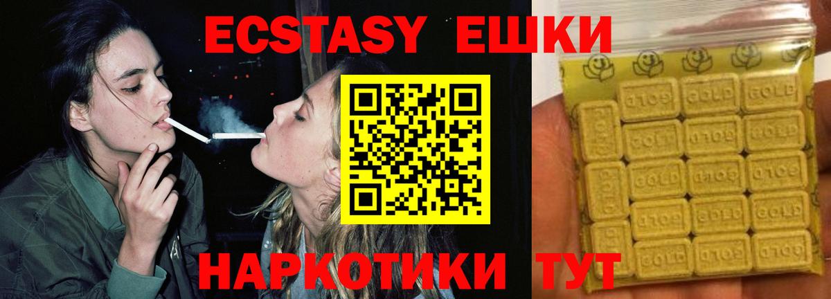 Губкинский  ЭКСТАЗИ  Вход с VPN  Экстази 280мг  Экстази MDMA 