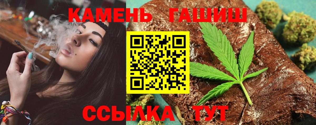 ГАШИШ 40% ТГК  Вход с VPN  Гашиш  ГАШИШ AMNESIA HAZE  Губкинский 