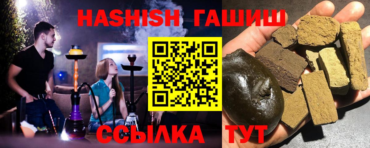 ГАШИШ Cannabis Губкинский