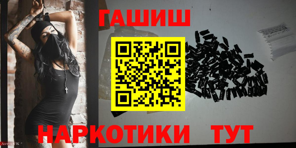 ГАШ хэш  Вход с VPN  Губкинский  Ляпка  купить наркоту  ГАШ VHQ 