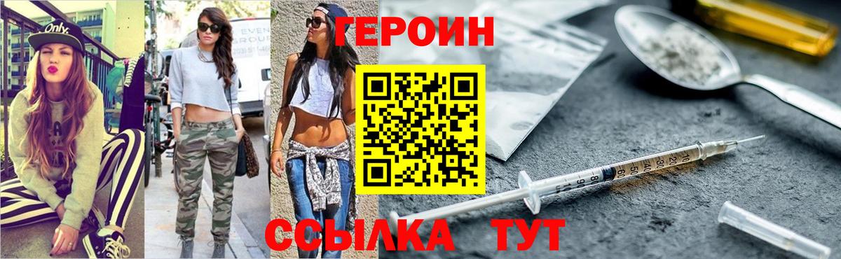 Губкинский  Героин Heroin  Вход с VPN 