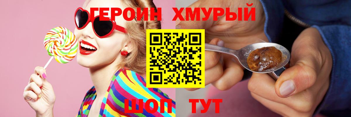 Героин герыч  Губкинский 