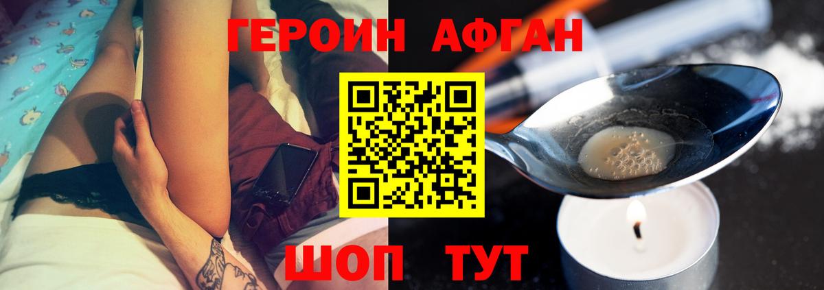 ГЕРОИН гречка  Вход с VPN  Губкинский 