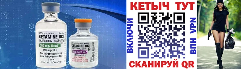 Кетамин VHQ  Губкинский 