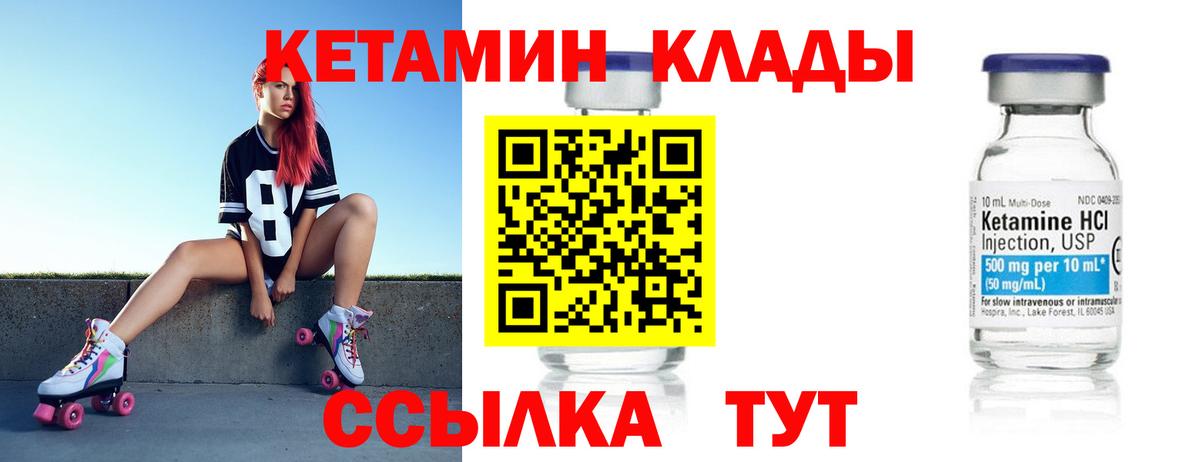 КЕТАМИН ketamine  Вход с VPN  Губкинский  Кетамин ketamine 