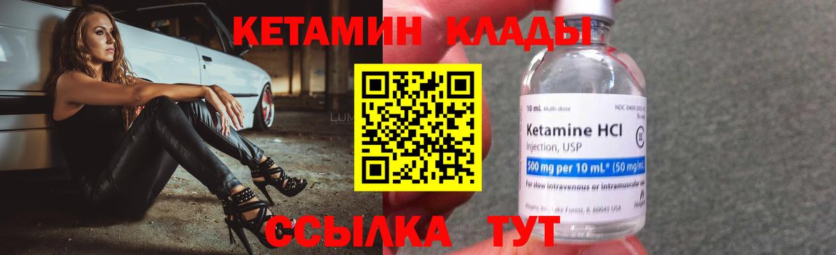 Кетамин VHQ  кракен зеркало  Губкинский  Кетамин ketamine 