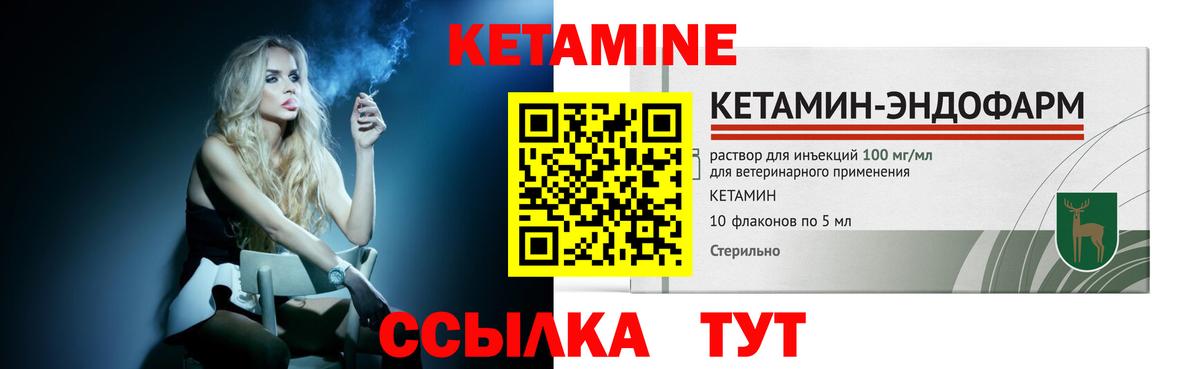 Кетамин ketamine Губкинский