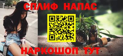 спайс Абинск