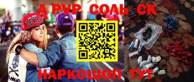 амфетамин Бийск