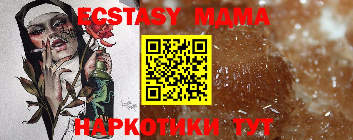 МДМА crystal  MDMA crystal  MDMA  Губкинский 