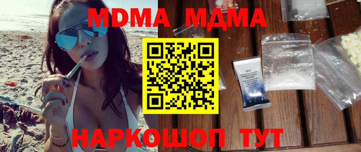 МДМА crystal Губкинский