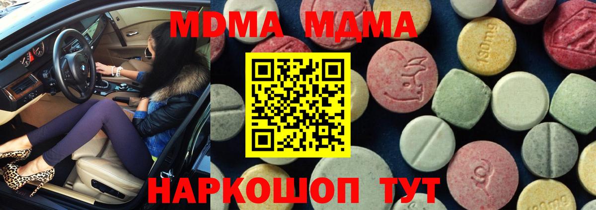Губкинский  МДМА молли  Вход с VPN  МДМА кристаллы 