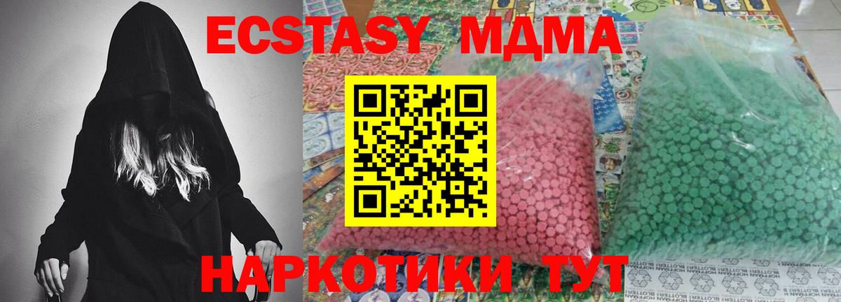MDMA VHQ  МДМА  MDMA кристаллы  Губкинский  Вход с VPN 