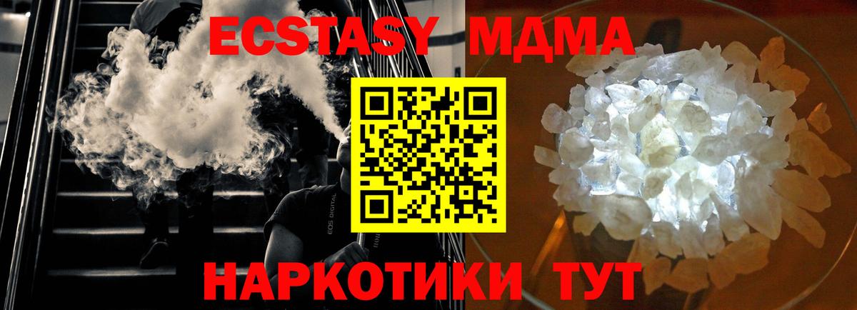 МДМА crystal Губкинский