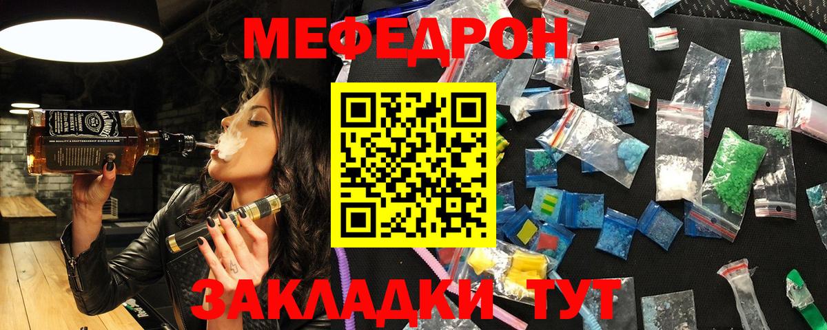 Мефедрон  Губкинский