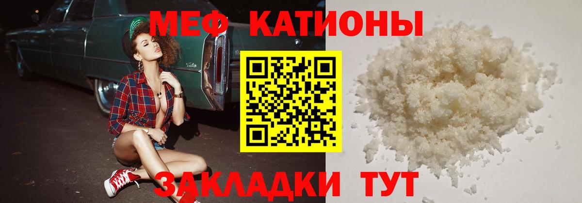 МЯУ-МЯУ 4 MMC  Мяу-Мяу  Меф кристаллы  Губкинский  Вход с VPN 