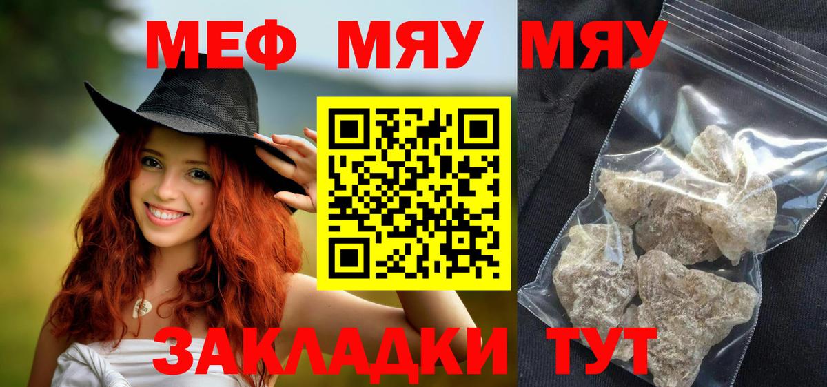 Меф Губкинский