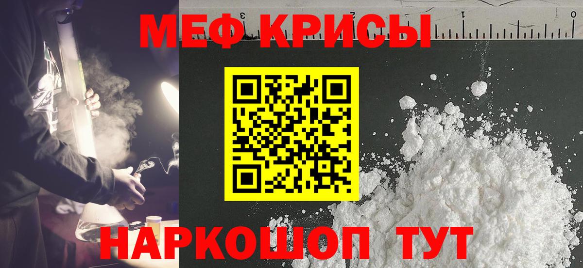 Губкинский  МЕФ 4 MMC  Мефедрон mephedrone  Мефедрон  Вход с VPN 