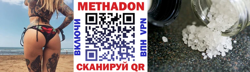МЕТАДОН мёд Губкинский