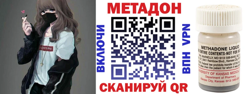 Метадон methadone kraken ТОР Губкинский