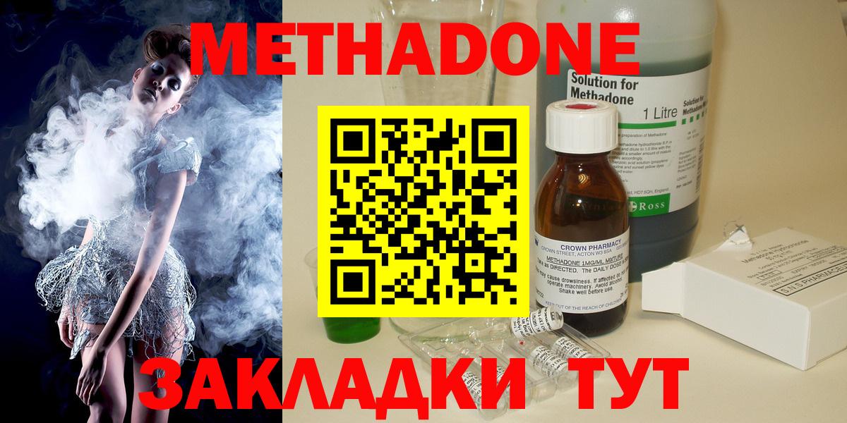 это клад  Вход с VPN  Губкинский  Метадон белоснежный 