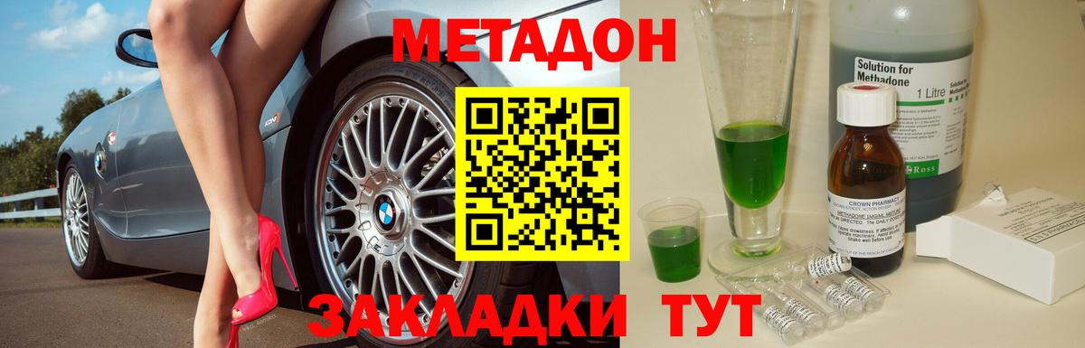 Метадон мёд Губкинский