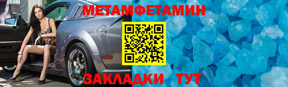 МЕТАМФЕТАМИН винт  Вход с VPN  Губкинский 