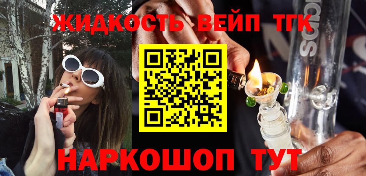 ТГК Wax  Вход с VPN  наркошоп  Губкинский  ТГК гашишное масло 