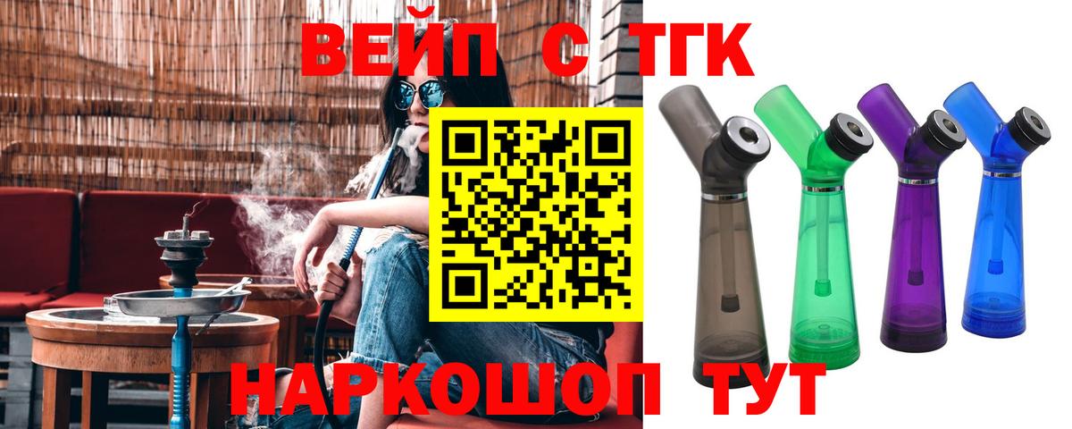 Дистиллят ТГК вейп Губкинский