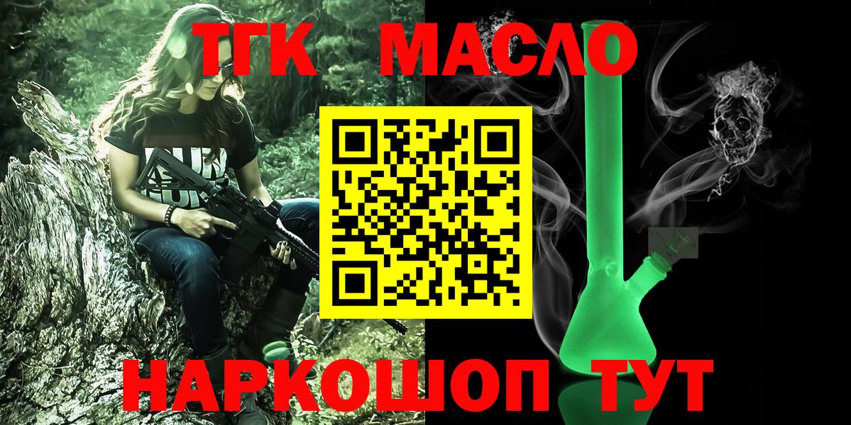 Губкинский  ТГК жижа  ТГК концентрат  Вход с VPN 